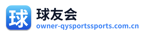 球友会